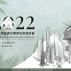 111年度綠建材標章制度講習會
